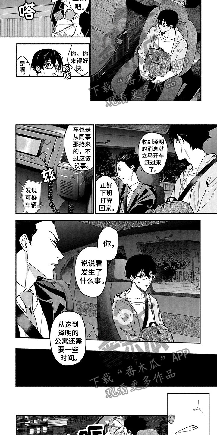 谎言之音漫画,第23章：笨蛋4图