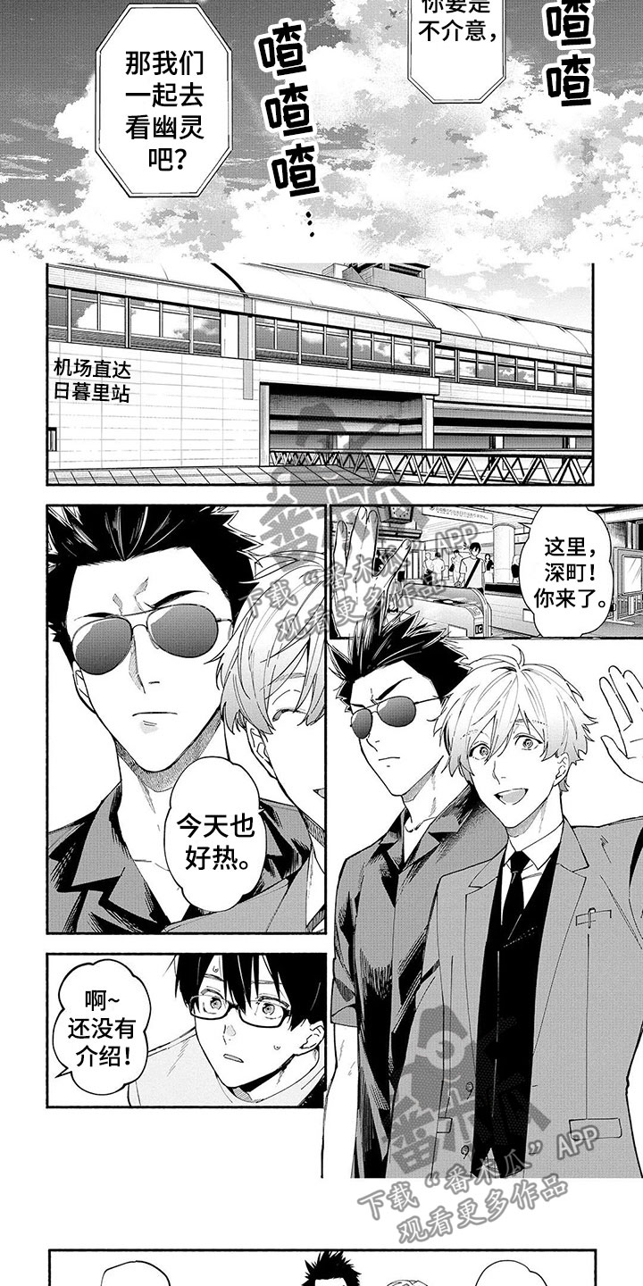 谎言之音漫画,第11章：能力2图