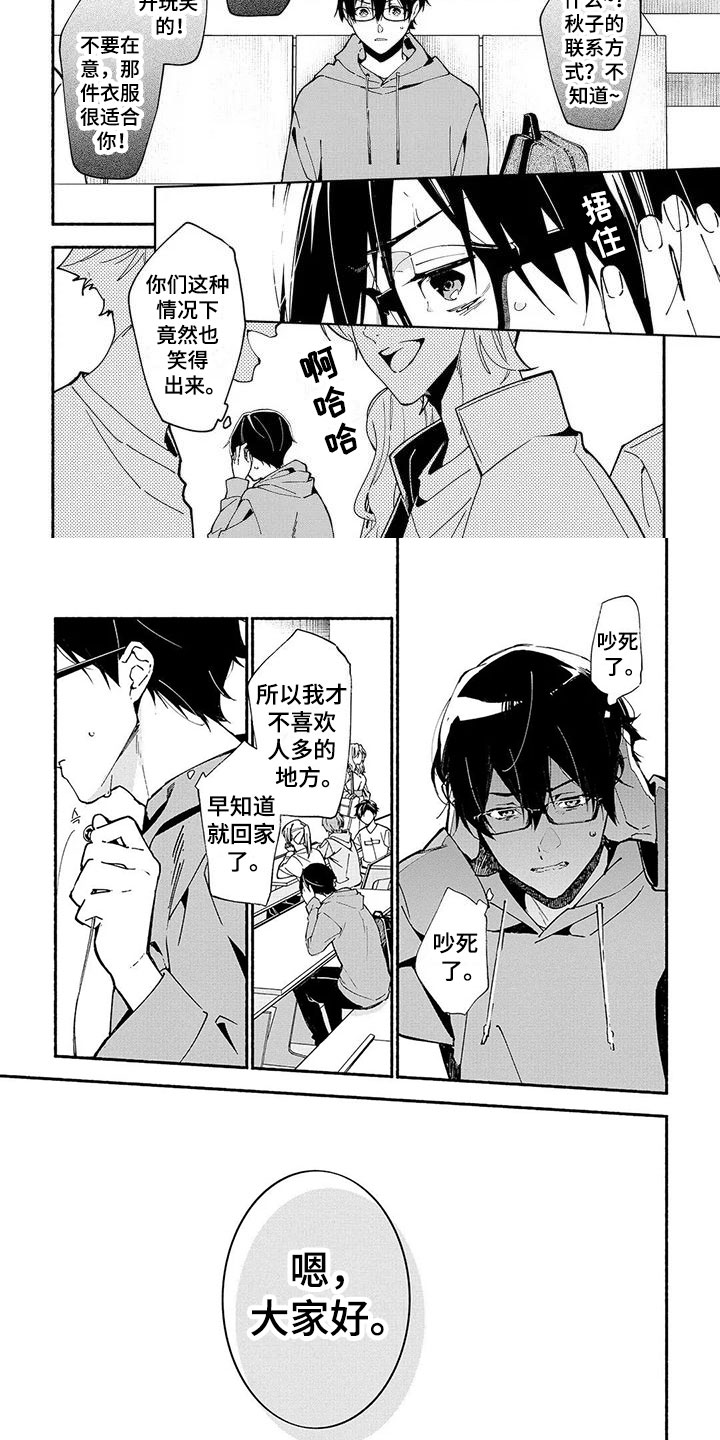 谎言之躯1080迅雷下载电影天堂漫画,第2章：新生2图