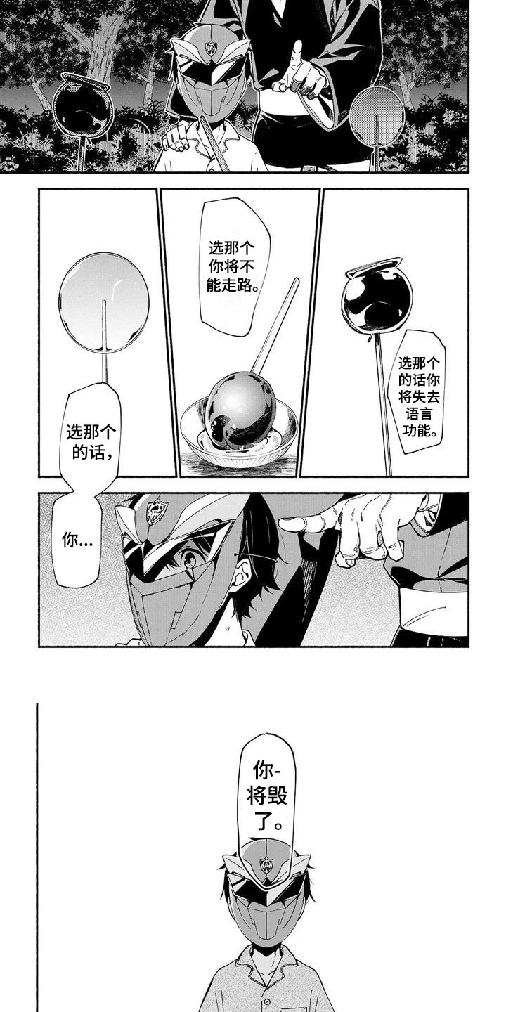 谎言之音漫画,第1章：祭典1图