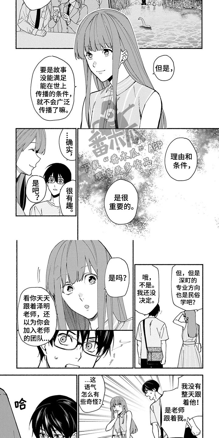 谎言之音漫画,第12章：幽灵画展3图