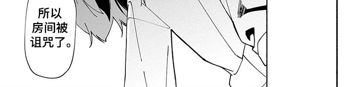 谎言之歌漫画,第6章：兼职4图