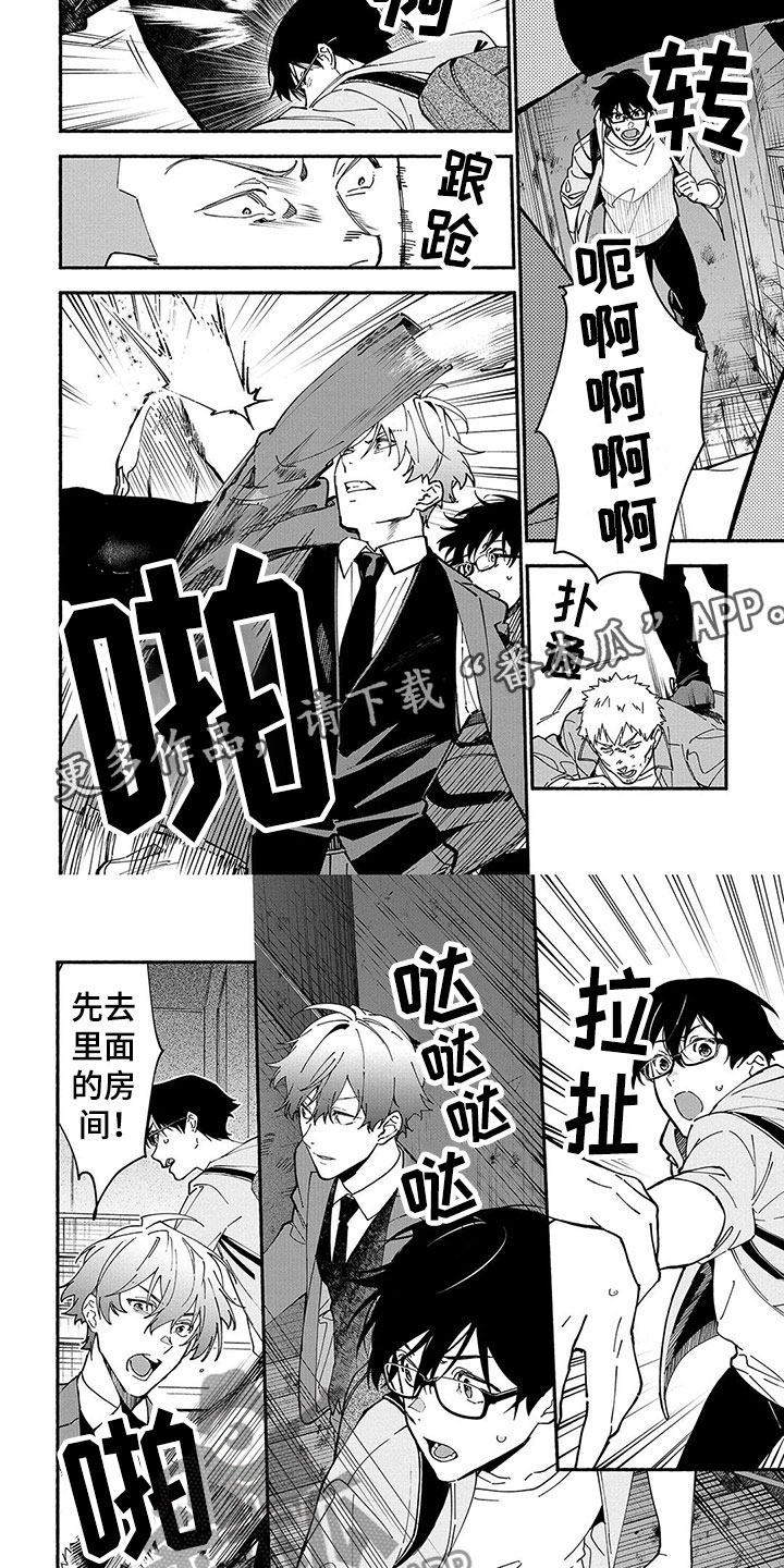 谎言之语漫画,第22章：慌乱4图