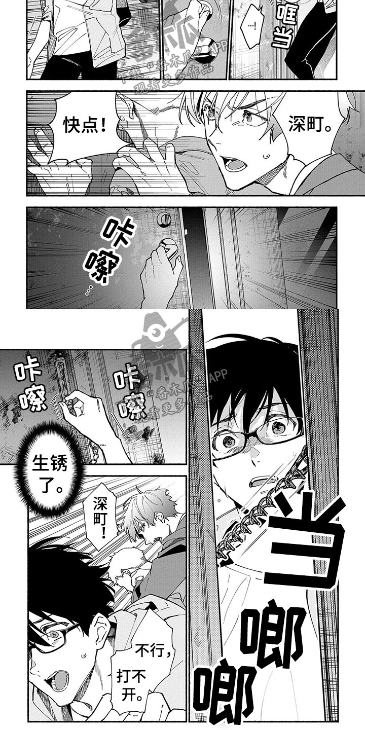 谎言之语漫画,第22章：慌乱2图