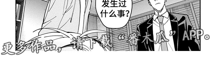谎言之音漫画,第23章：笨蛋4图