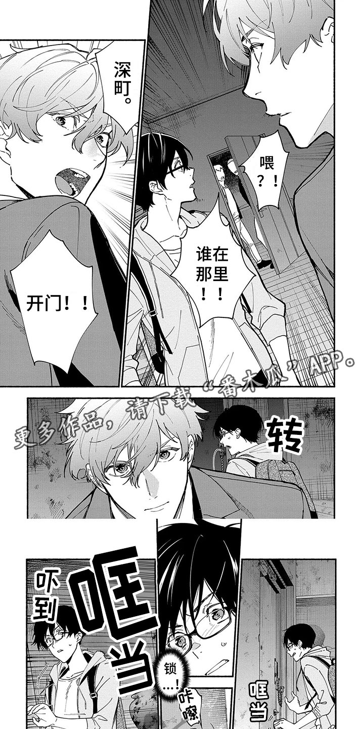 谎言之语漫画,第22章：慌乱1图