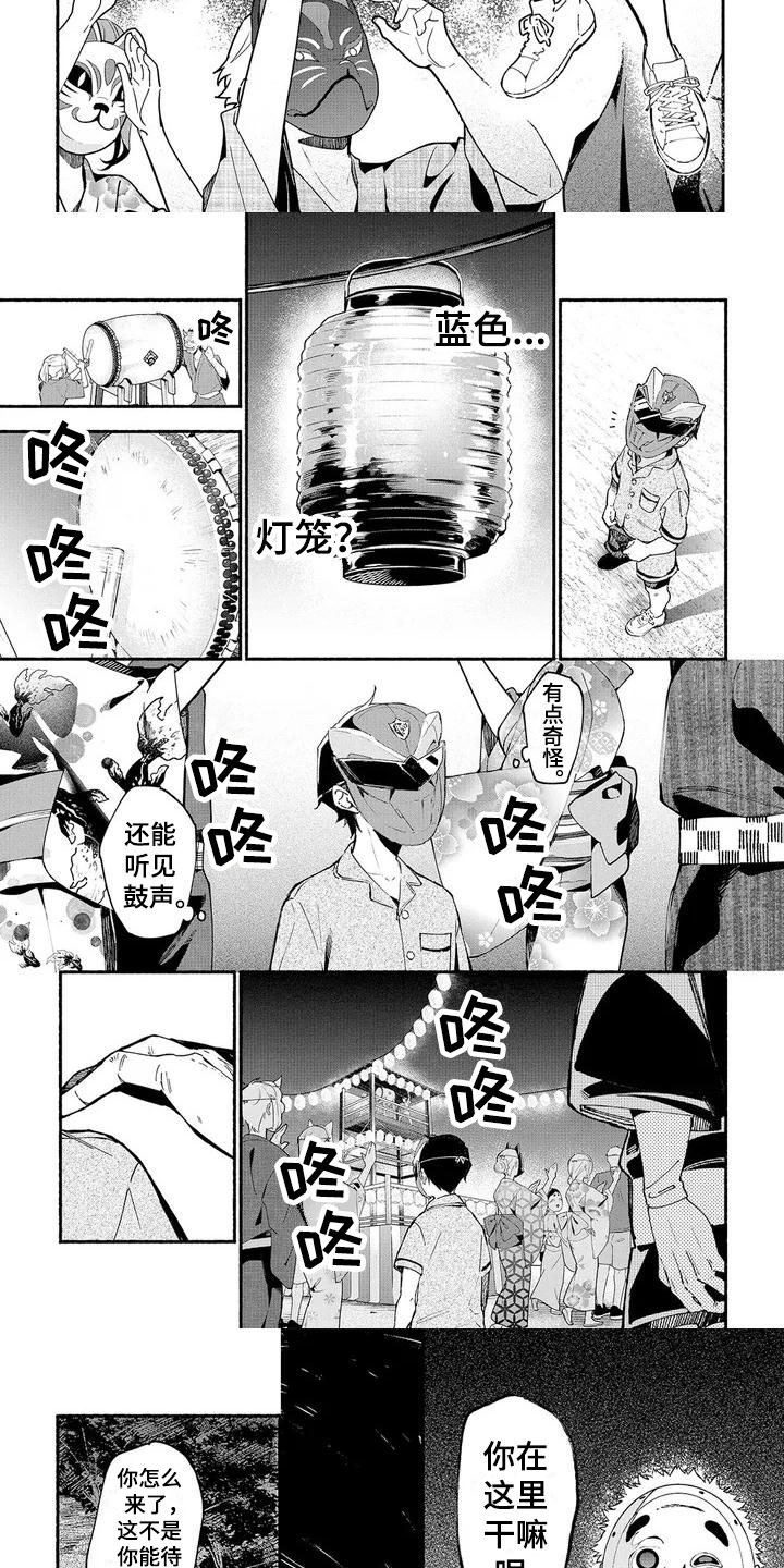 谎言之音漫画,第1章：祭典3图