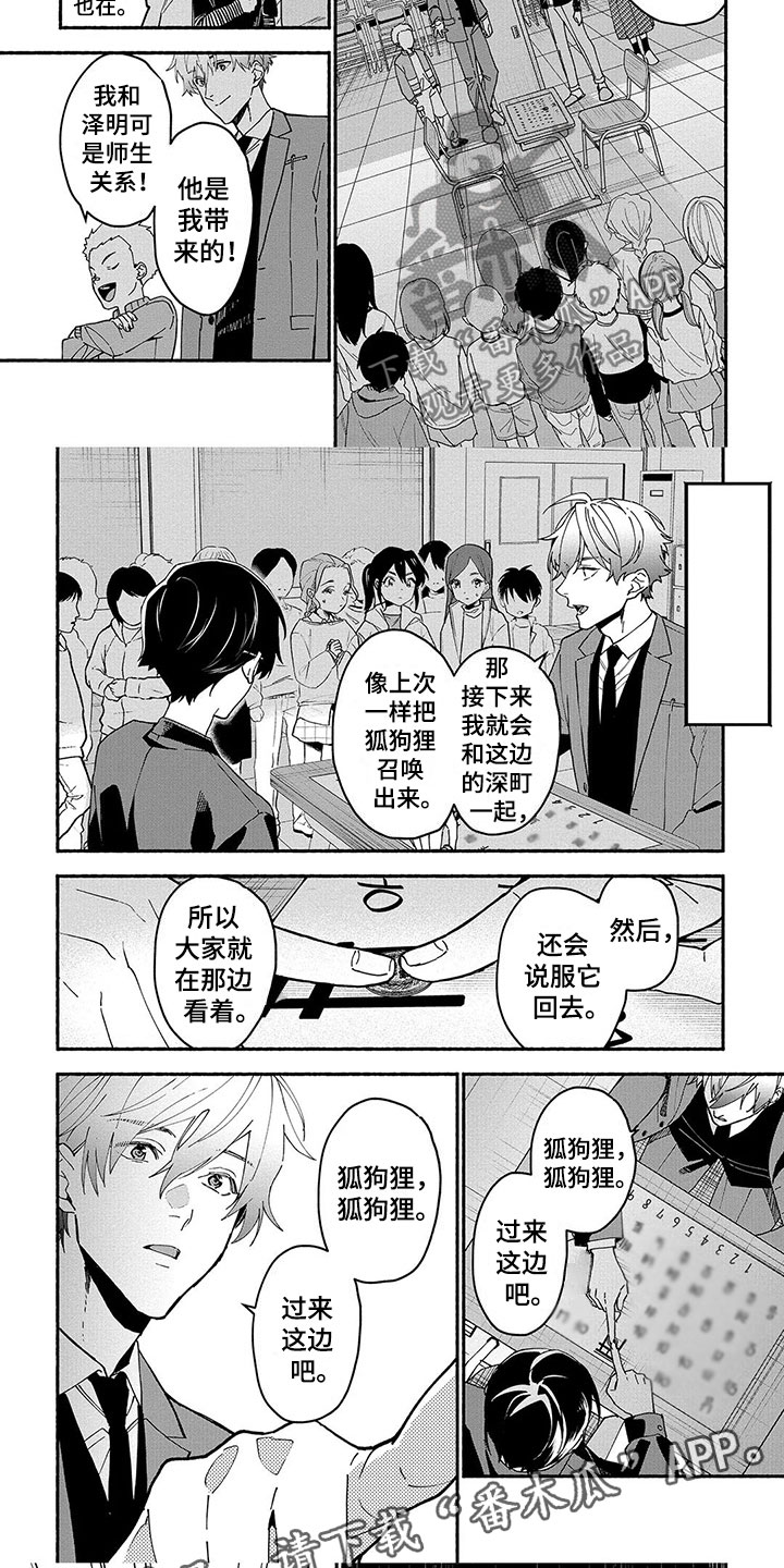 谎言之歌漫画,第28章：问答5图