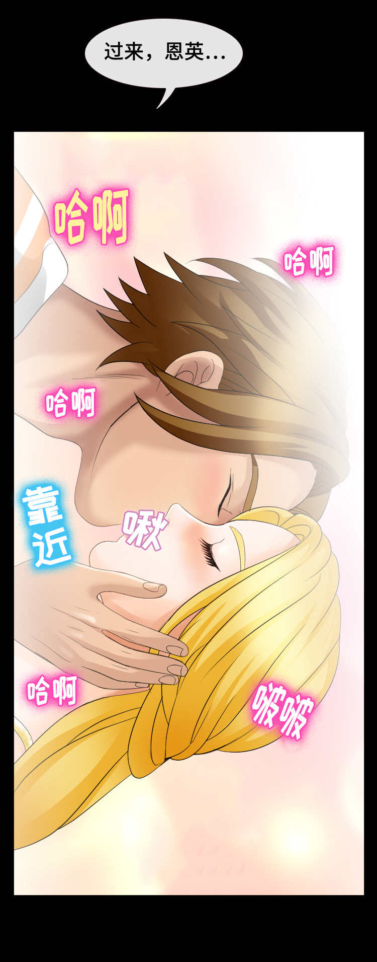 旅行轶事漫画,第15章：发呆4图
