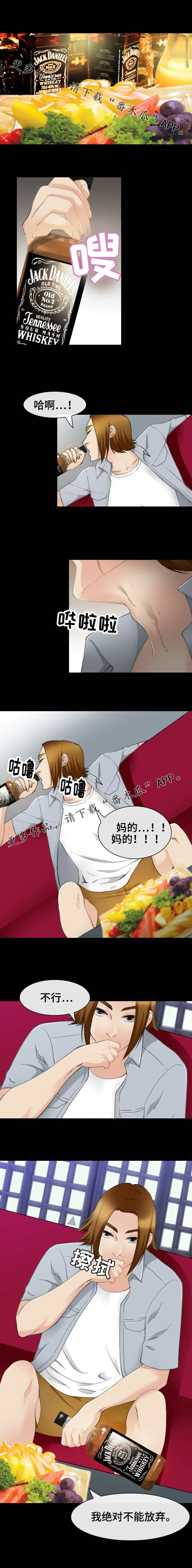 旅行轶事漫画,第49章：没教养的女人4图