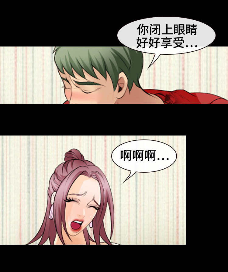 旅行轶事漫画,第30章：美好的夜晚2图