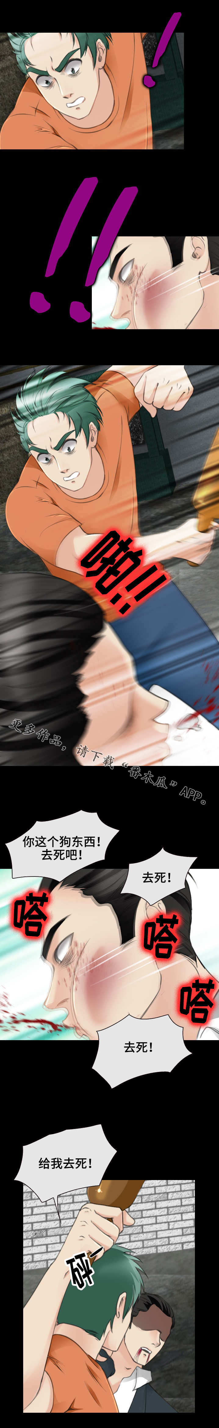旅行轶事漫画,第47章：走正门1图
