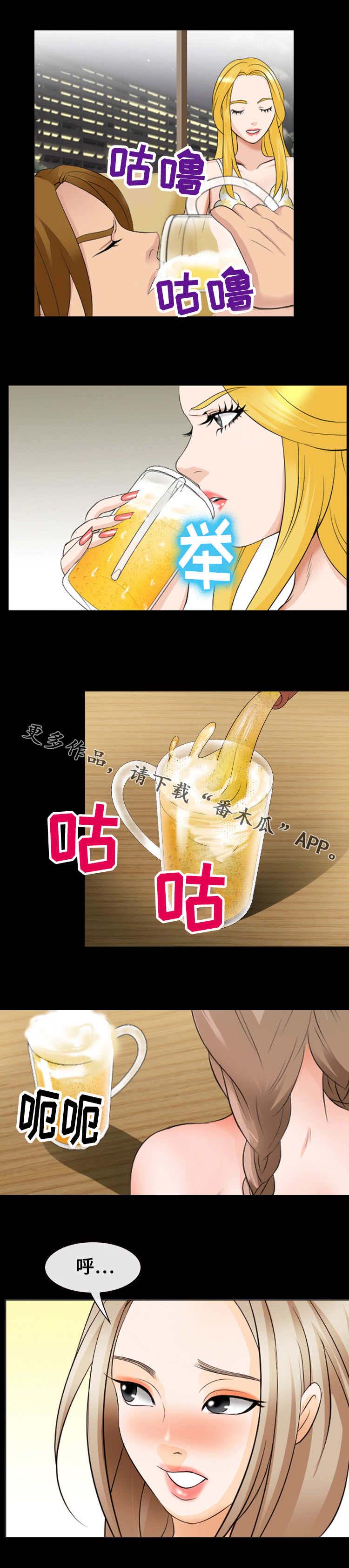 旅行轶事漫画,第23章：喝不下了4图