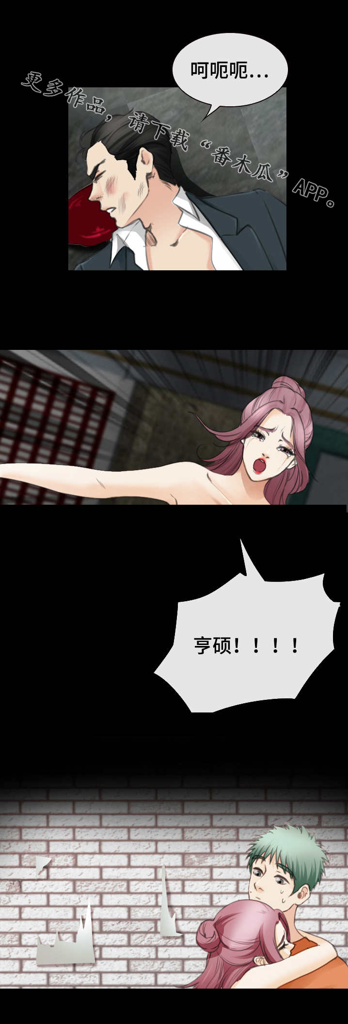 旅行轶事漫画,第47章：走正门3图