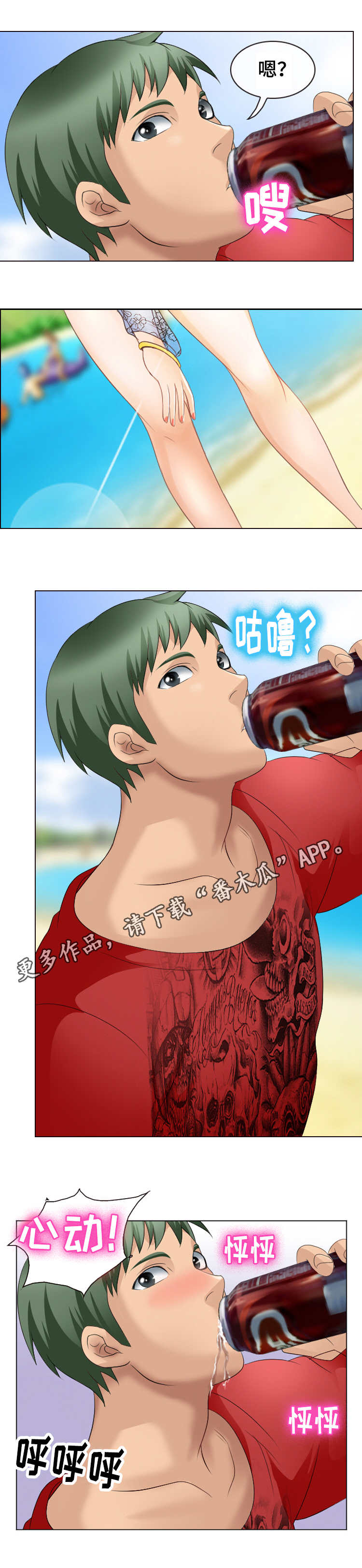 旅行轶事漫画,第11章：海滩3图