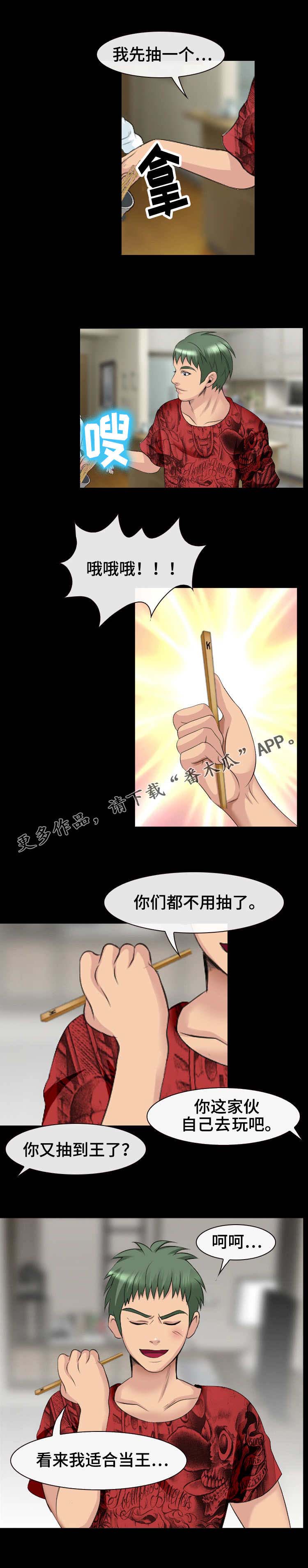 旅行轶事漫画,第23章：喝不下了5图