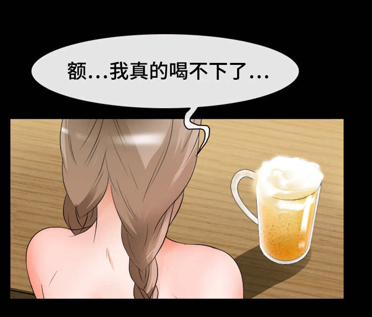 旅行轶事漫画,第23章：喝不下了5图