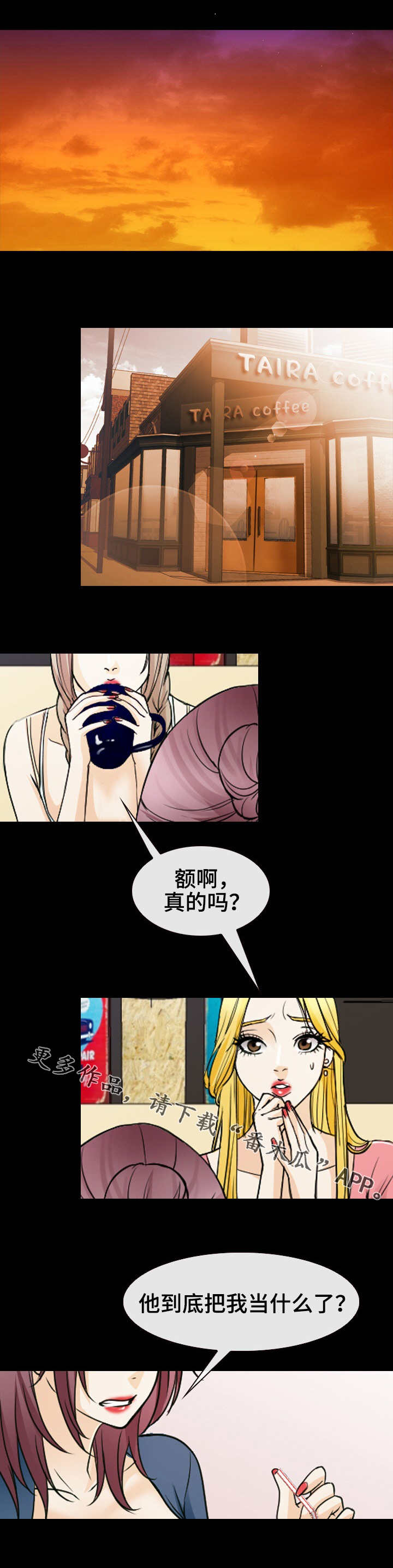 旅行轶事漫画,第41章：分头行动2图