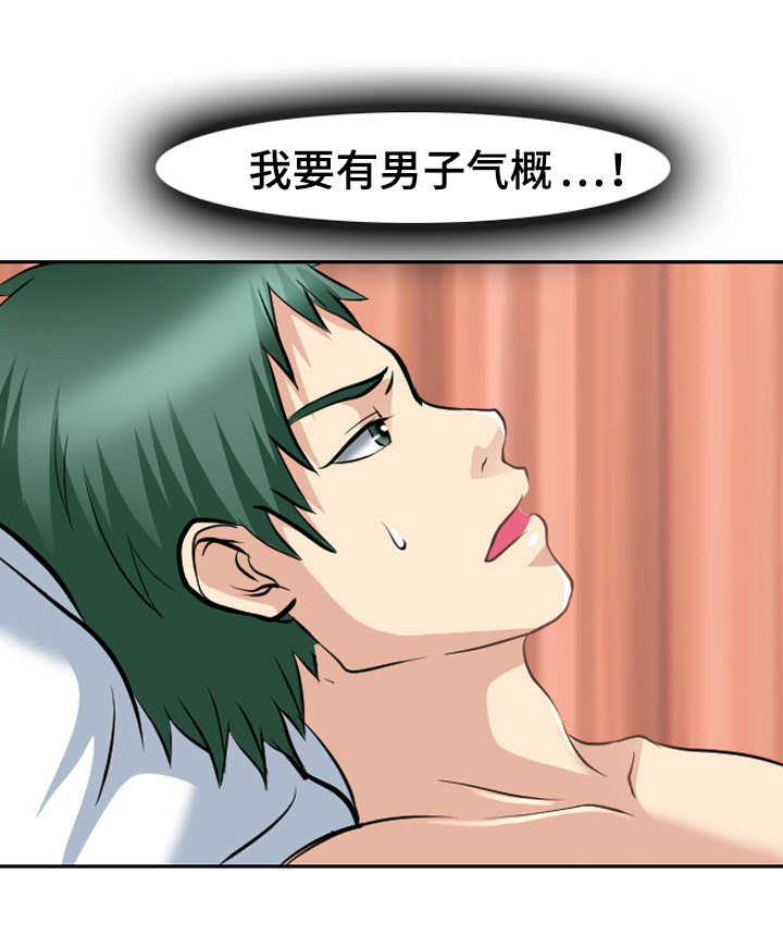 旅行轶事漫画,第39章：主动权4图