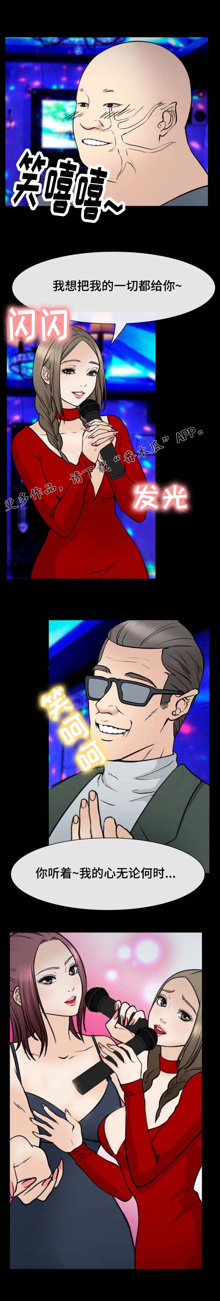 旅行轶事漫画,第55章：借口4图