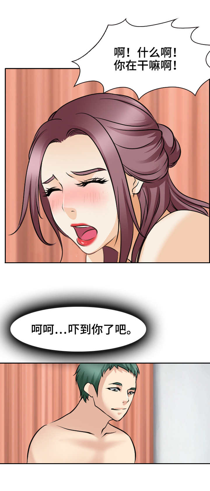 旅行轶事漫画,第40章：女人心海底针3图