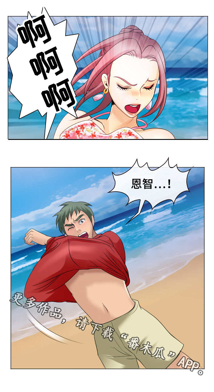 旅行轶事漫画,第13章：心动的滋味3图