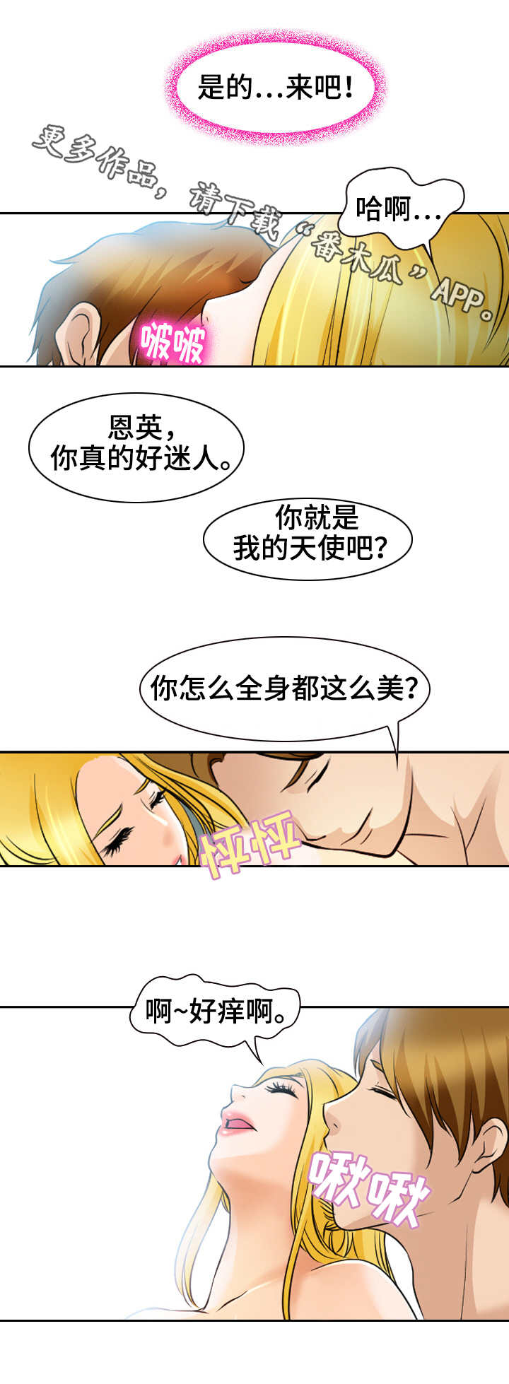 旅行轶事漫画,第38章：卫生间的比拼3图