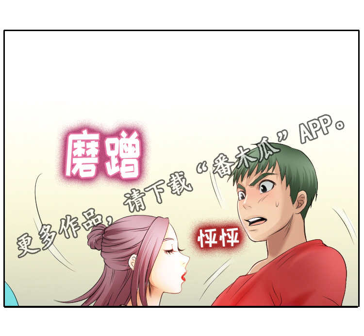 旅行轶事漫画,第5章：看傻眼4图