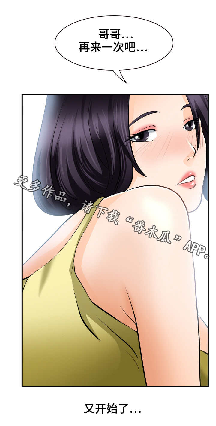 旅行轶事漫画,第5章：看傻眼3图