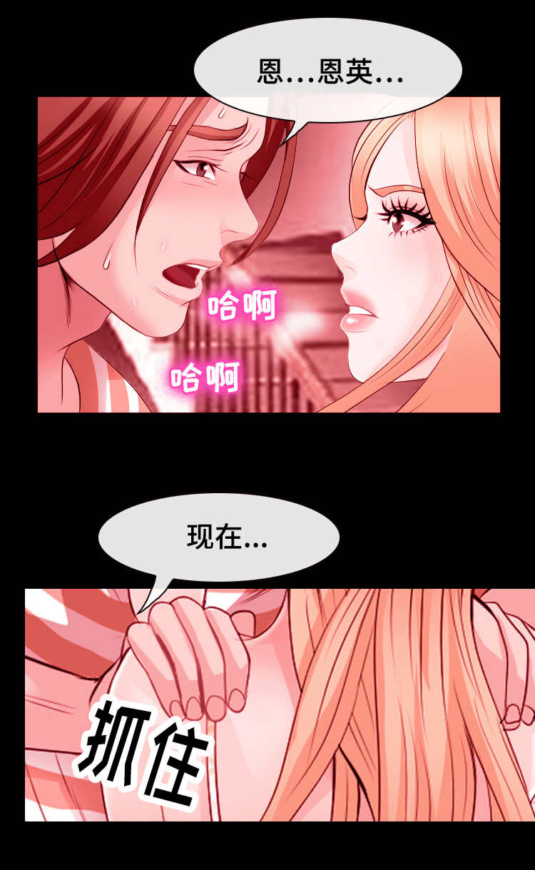 旅行轶事漫画,第17章：幻想4图