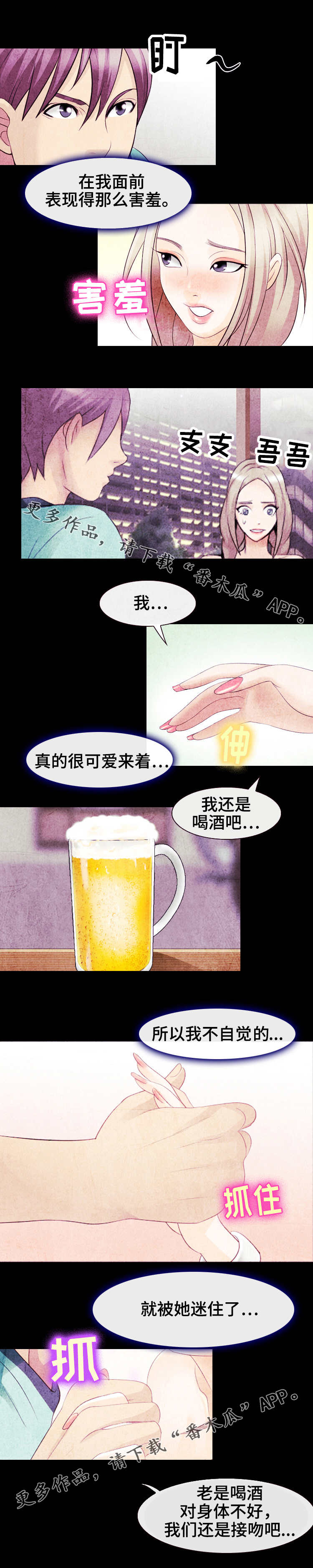 旅行轶事漫画,第24章：指令1图