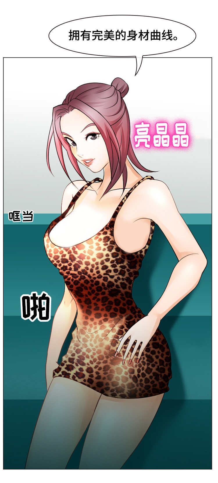 旅行轶事漫画,第8章：自我介绍5图