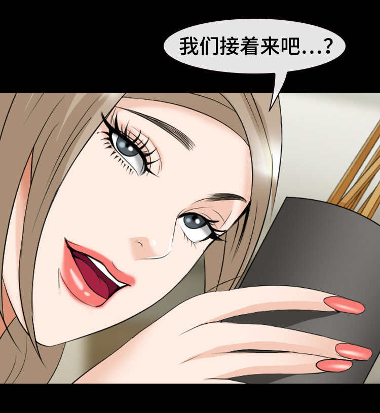 旅行轶事漫画,第25章：请求5图