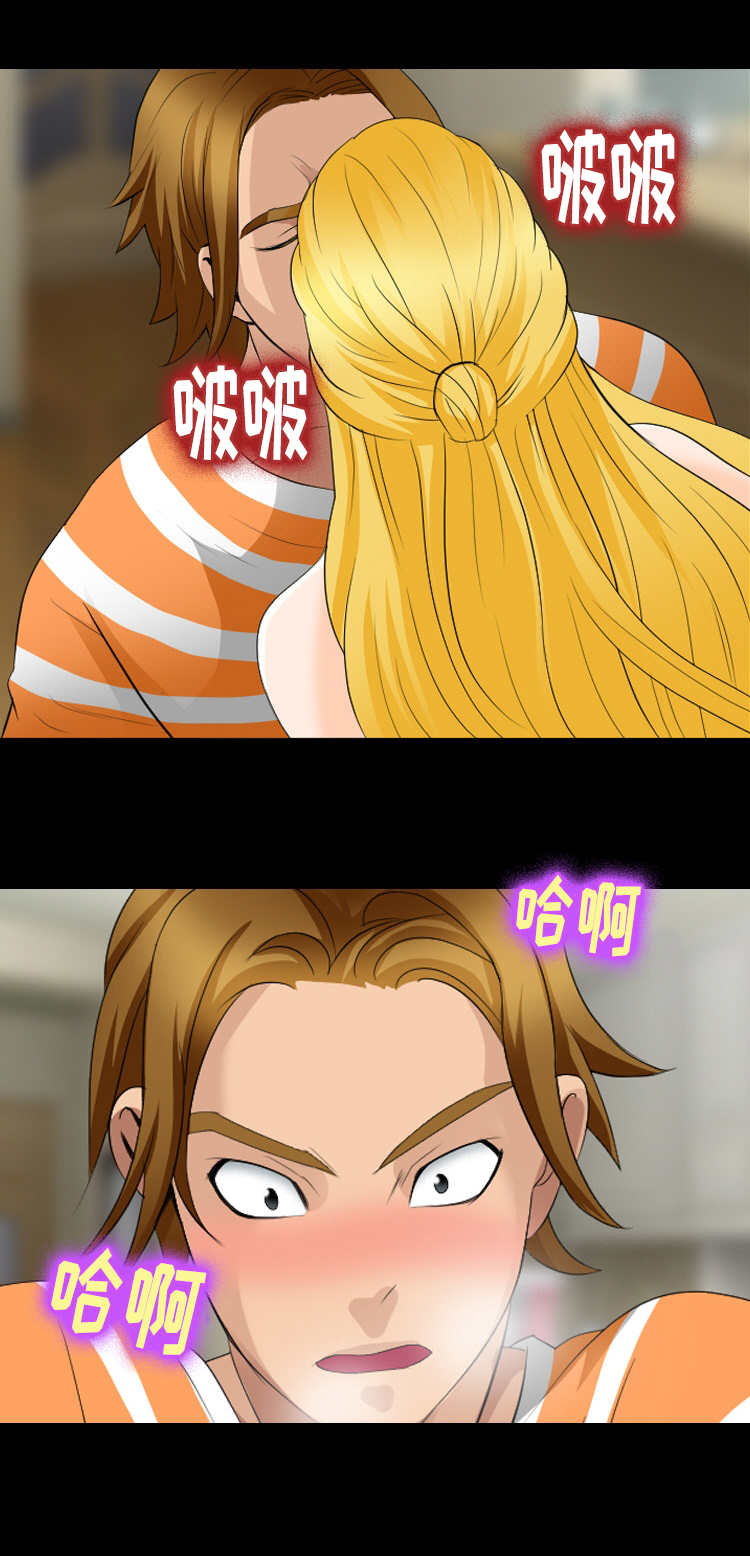 旅行轶事漫画,第26章：情侣诞生4图