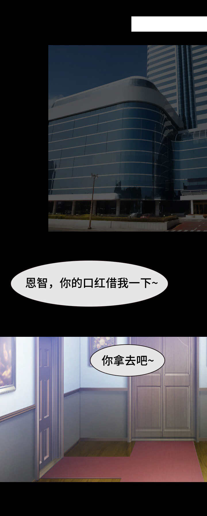旅行轶事漫画,第42章：蹦迪1图