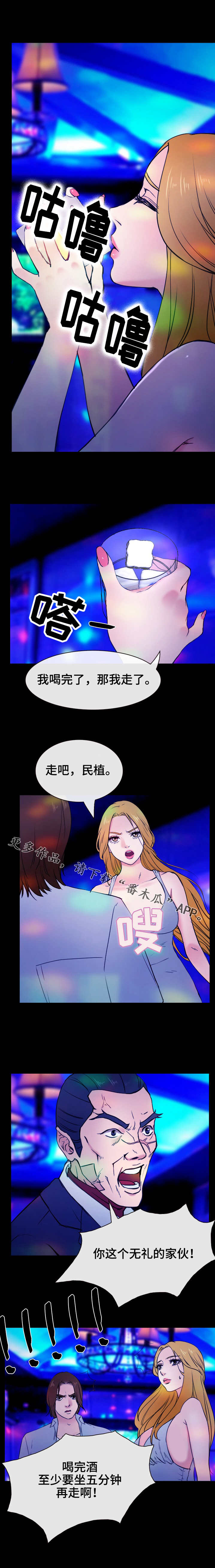 旅行轶事漫画,第51章：诡计2图