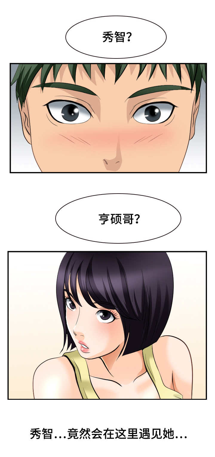 旅行轶事漫画,第4章：士力架3图