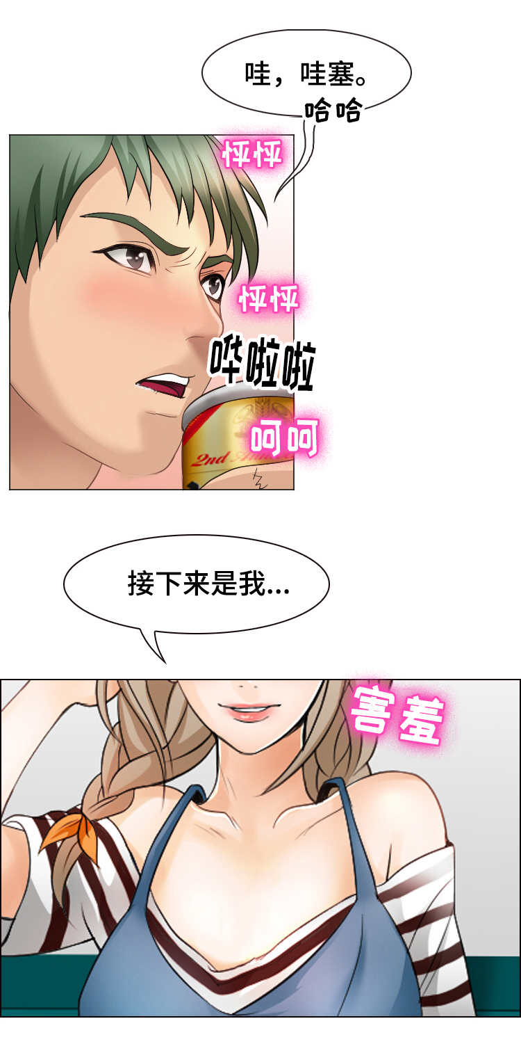 旅行轶事漫画,第9章：到达目的地1图