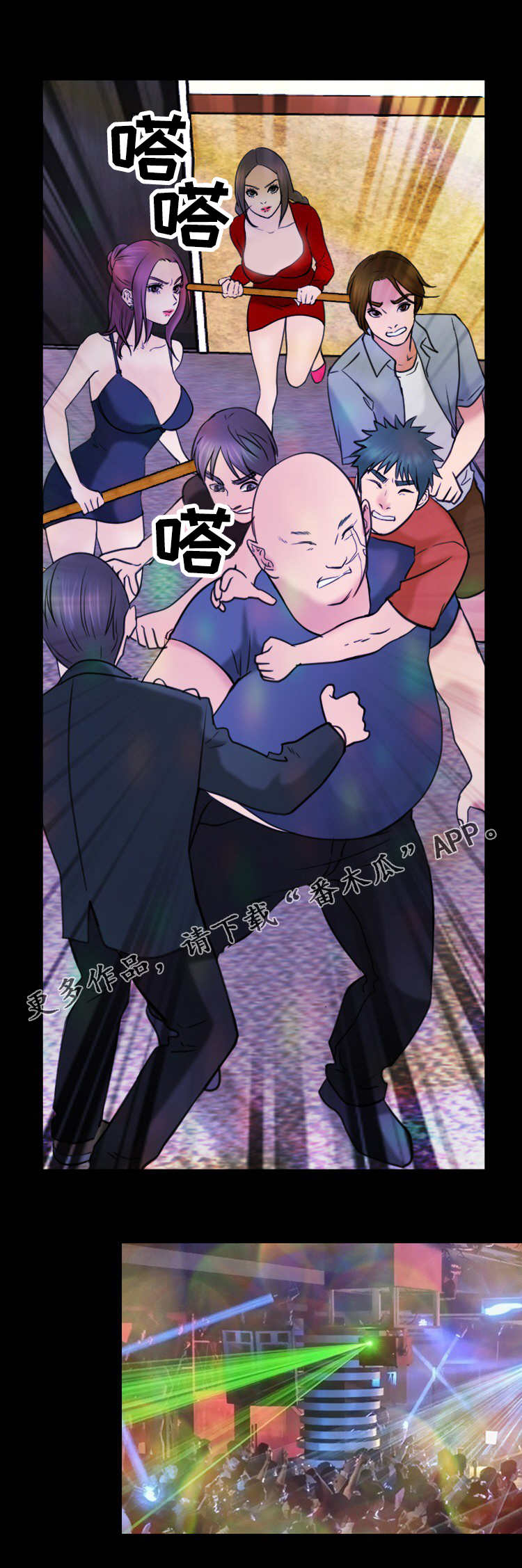旅行轶事漫画,第57章：仲夏夜之梦1图