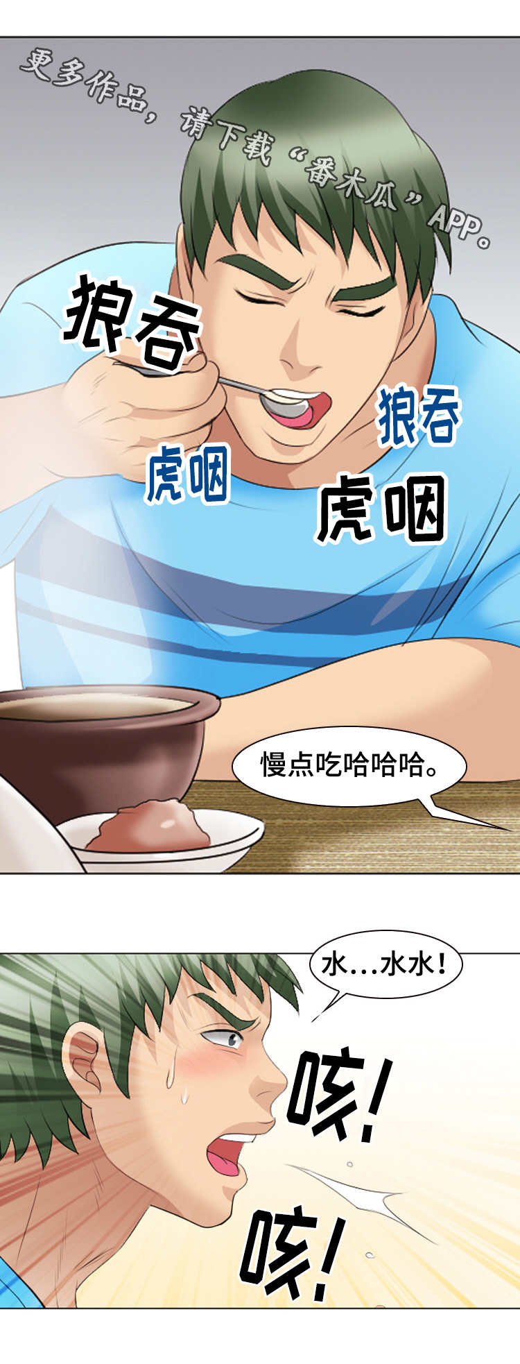 旅行轶事漫画,第33章：逛市场4图