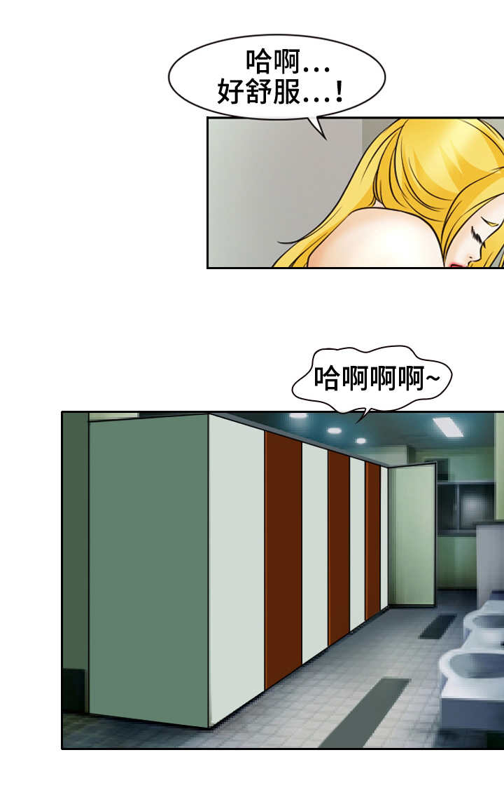 旅行轶事漫画,第38章：卫生间的比拼3图