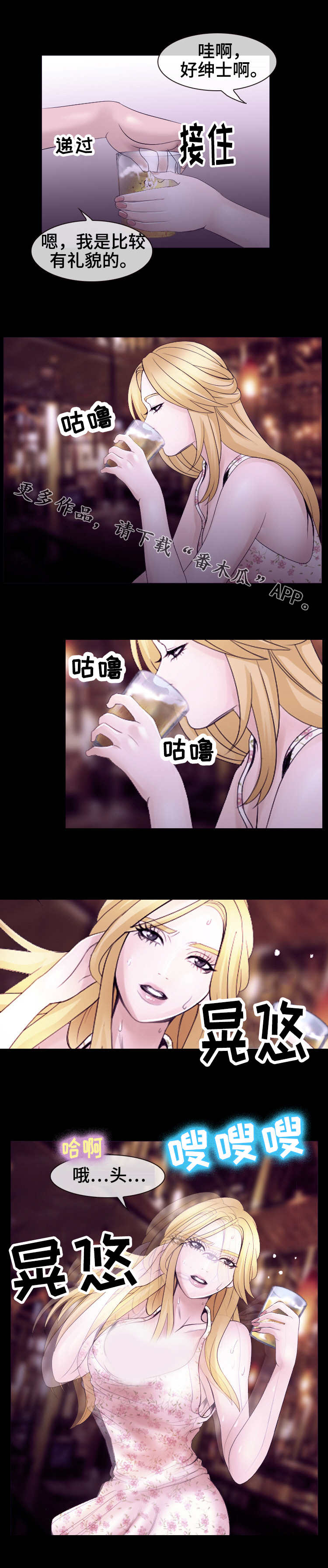 旅行轶事漫画,第10章：民宿4图