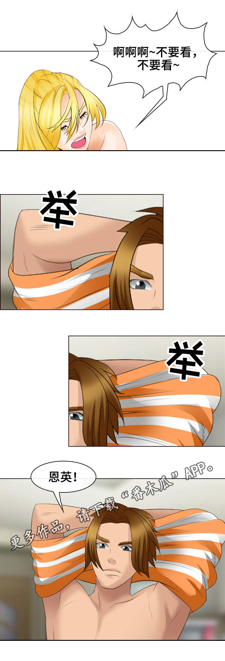 旅行轶事漫画,第33章：逛市场1图