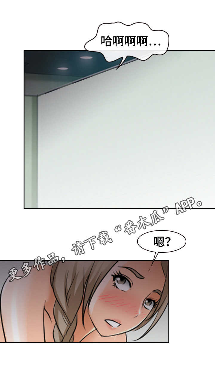 旅行轶事漫画,第38章：卫生间的比拼5图