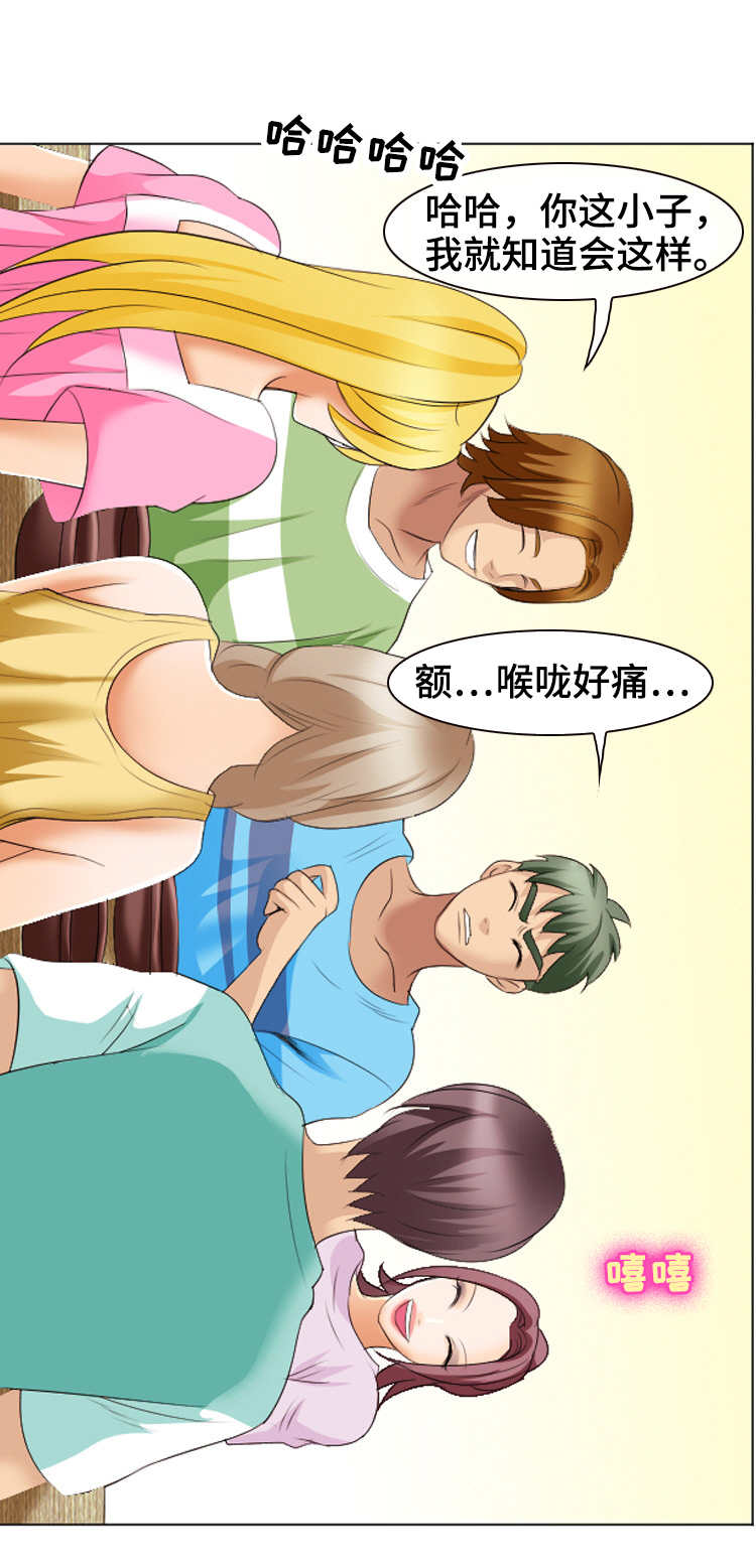 旅行轶事漫画,第33章：逛市场5图