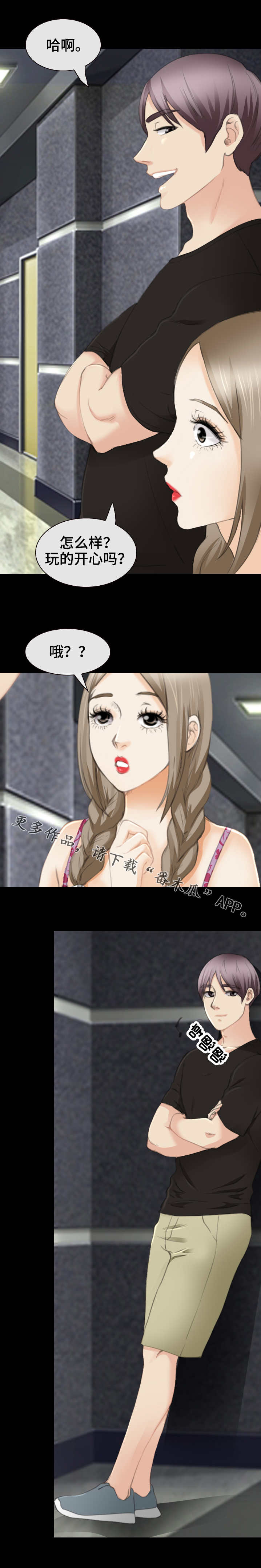 旅行轶事漫画,第48章：谢谢你来找我4图