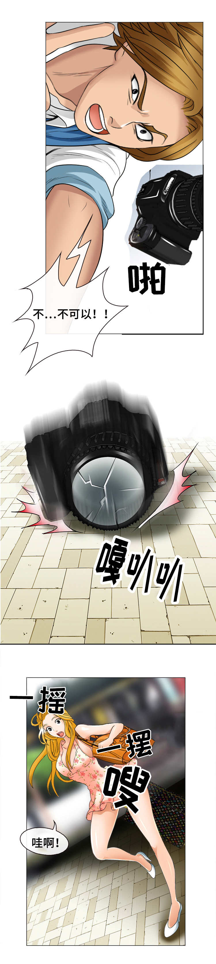 旅行轶事漫画,第2章：相机引发的意外5图
