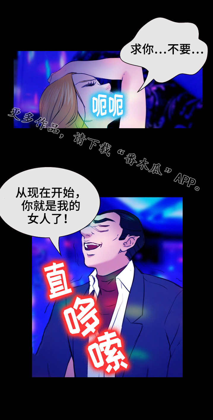 旅行轶事漫画,第53章：开始行动4图