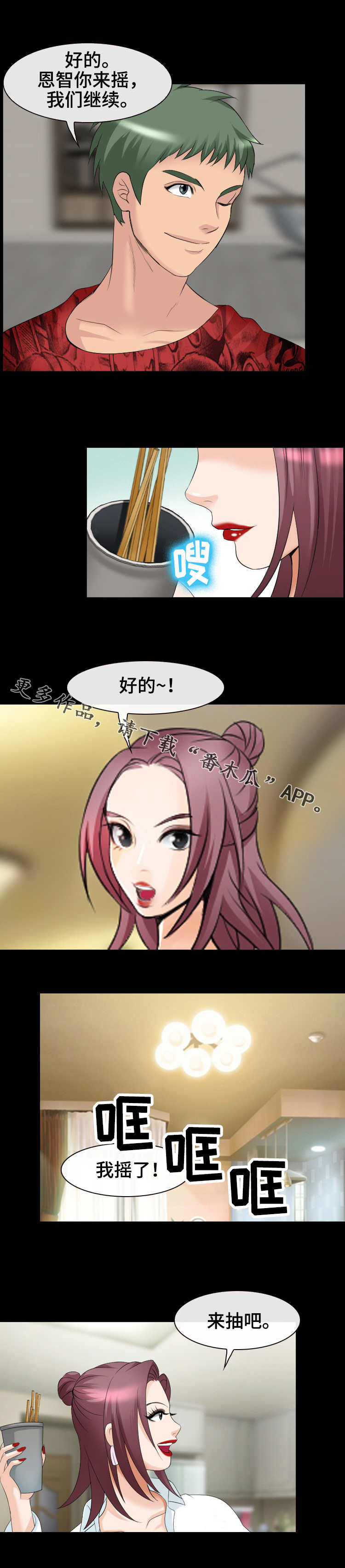 旅行轶事漫画,第23章：喝不下了4图