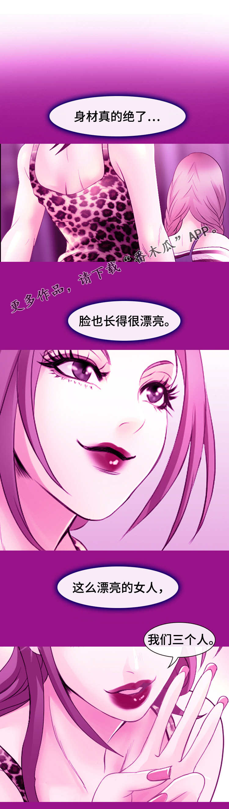 旅行轶事漫画,第11章：海滩3图